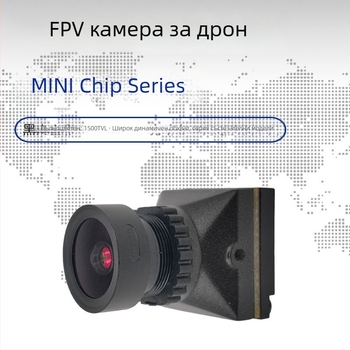 FPV състезателен дрон с голяма целева зона, камера с форма на цвете и черно осветление, ниска латентност и добра работа при ниска осветеност, аналогов камерен модул