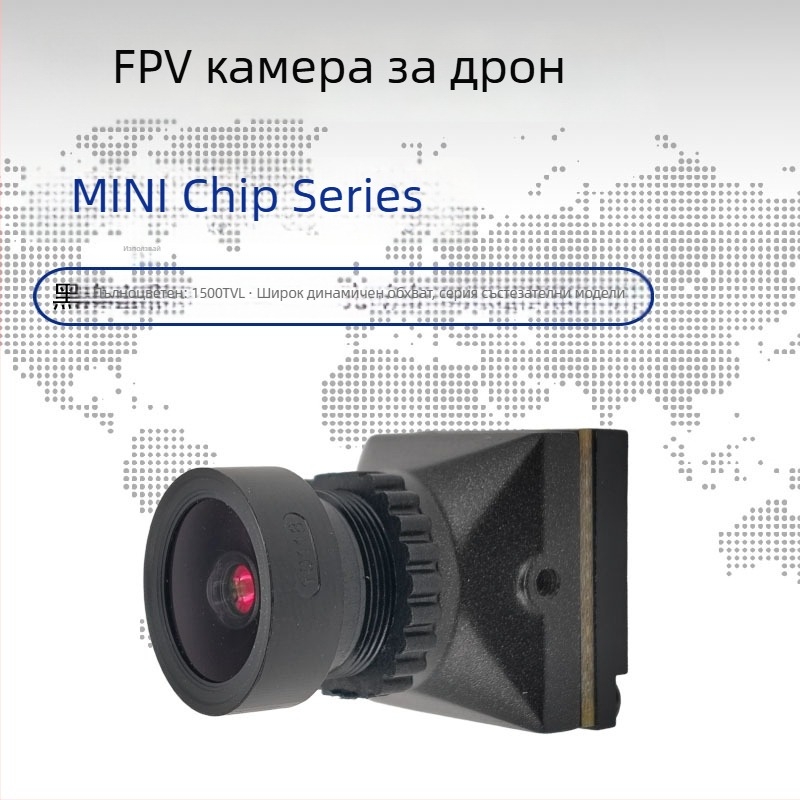 FPV състезателен дрон с голяма целева зона, камера с форма на цвете и черно осветление, ниска латентност и добра работа при ниска осветеност, аналогов камерен модул