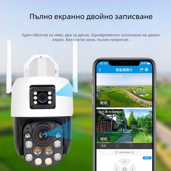 Безжична външна охранителна камера с 88x оптично увеличение, проследяване на човек и HD качество