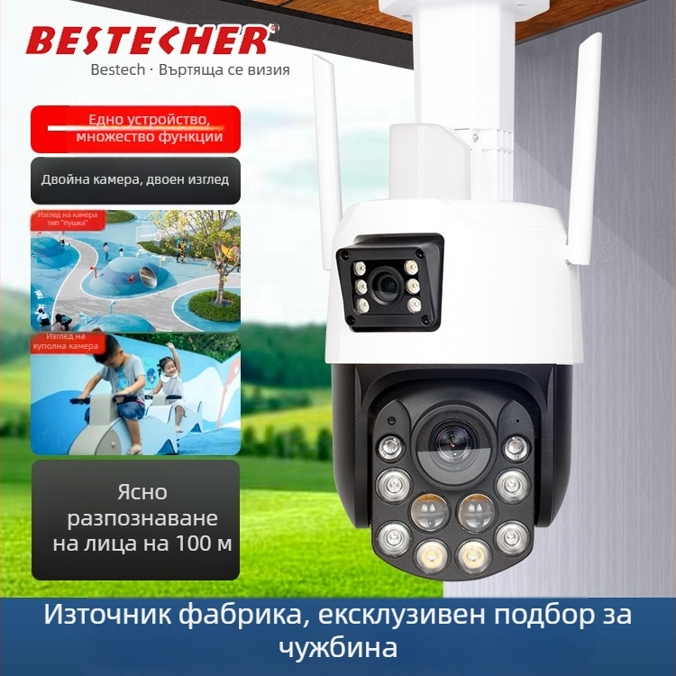 Безжична външна охранителна камера с 88x оптично увеличение, проследяване на човек и HD качество