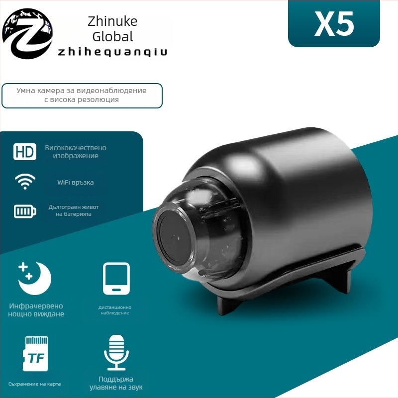 X5 домашна HD интелигентна безжична Wi‑Fi камера за дистанционно наблюдение с инфрачервено нощно виждане