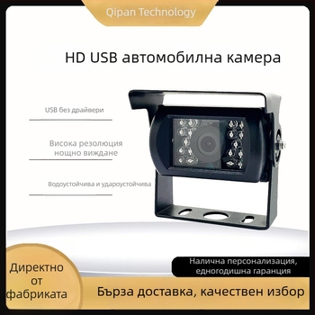 USB HD автомобилна камера, plug-and-play водоустойчива, 1080p, модел JP-U38C