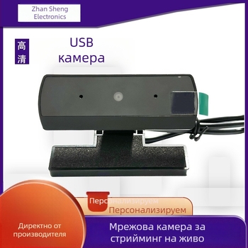 HD USB уеб камера за настолен и лаптоп, 1080p, 30fps, без драйвери, вграден микрофон, автофокус, USB 2.0, за видеоконференции и онлайн уроци