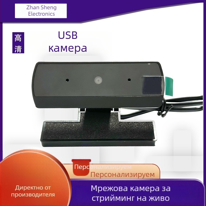 HD USB уеб камера за настолен и лаптоп, 1080p, 30fps, без драйвери, вграден микрофон, автофокус, USB 2.0, за видеоконференции и онлайн уроци