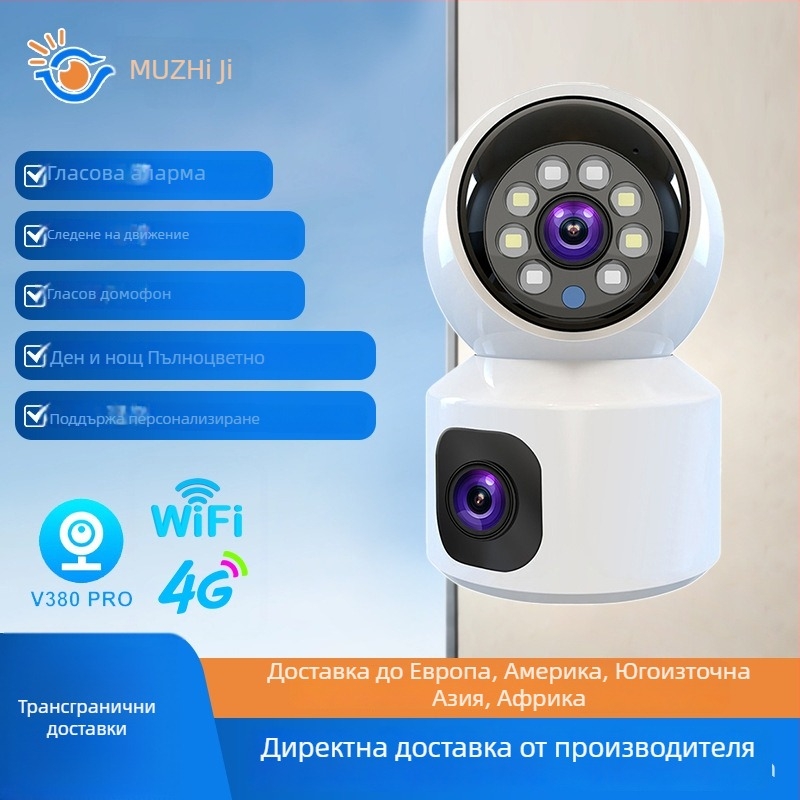 Безжична Wi-Fi охранителна камера за вътрешна и външна употреба, двойни лещи и 360° въртене