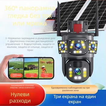 Слънчева камера за наблюдение с 4G, безжична външна, мобилен дистанционен достъп, HD нощно виждане, 360° водоустойчива