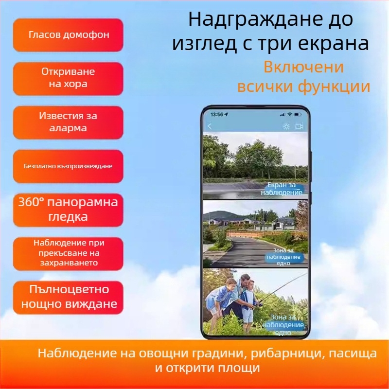 Слънчева камера за наблюдение с 4G, безжична външна, мобилен дистанционен достъп, HD нощно виждане, 360° водоустойчива