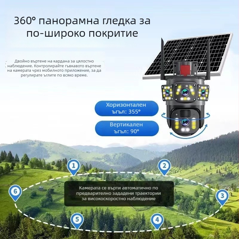 Слънчева камера за наблюдение с 4G, безжична външна, мобилен дистанционен достъп, HD нощно виждане, 360° водоустойчива