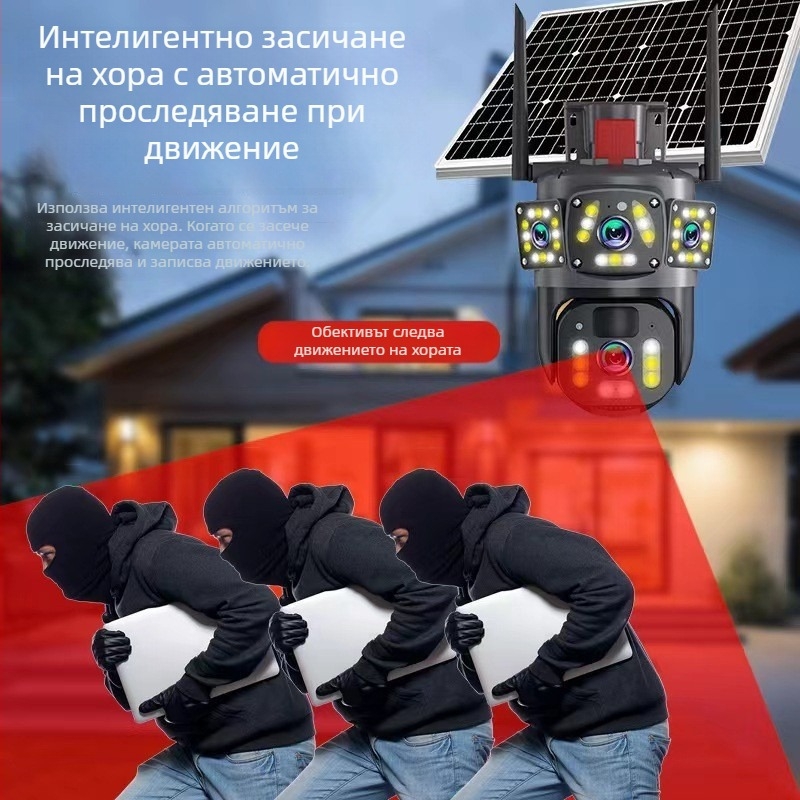 Слънчева камера за наблюдение с 4G, безжична външна, мобилен дистанционен достъп, HD нощно виждане, 360° водоустойчива
