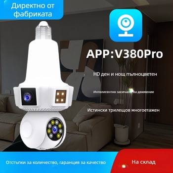 Вътрешна камера за наблюдение 1080P с безжичен Wi‑Fi и дистанционно наблюдение през смартфон
