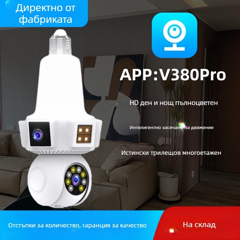 Вътрешна камера за наблюдение 1080P с безжичен Wi‑Fi и дистанционно наблюдение през смартфон