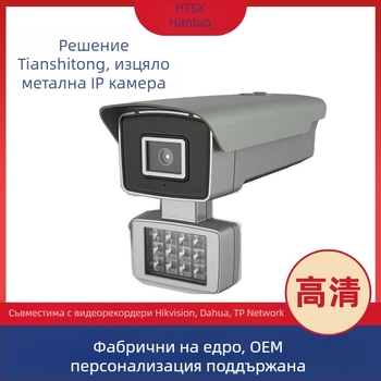 Външна IP камера за видеонаблюдение с HD пълноцветно нощно виждане за жилищна и търговска употреба, Seetong Tian Shitong