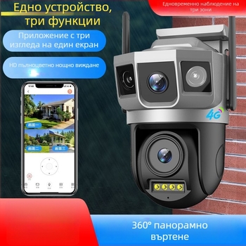 V380PRO Външна WiFi камера, водоустойчива, двойен обектив, 4G, HD наблюдение