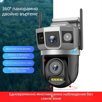 V380PRO Външна WiFi камера, водоустойчива, двойен обектив, 4G, HD наблюдение