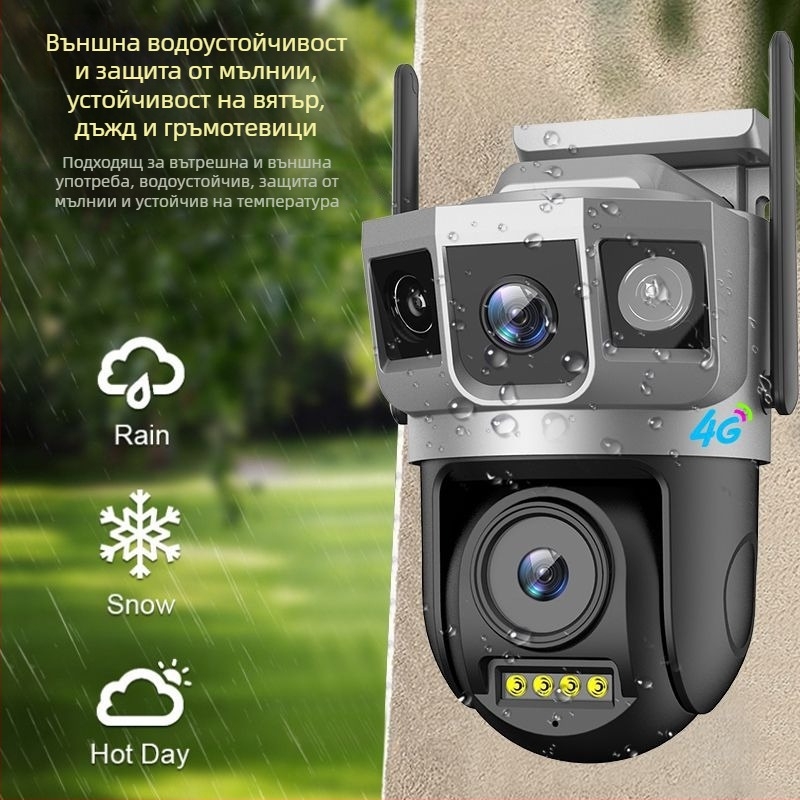 V380PRO Външна WiFi камера, водоустойчива, двойен обектив, 4G, HD наблюдение
