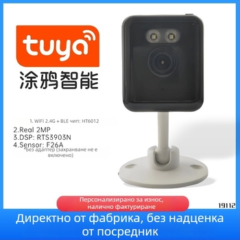 2MP домашна охранителна камера 6012, съвместима с Tuya App