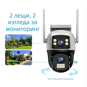 V380Pro Безжична Wi‑Fi камера за домашно наблюдение с нощно виждане и двойна леща, дистанционен достъп през смартфон