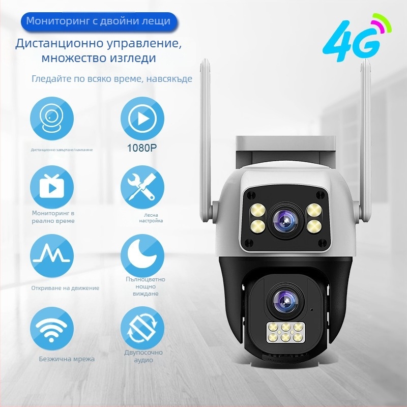 V380Pro Безжична Wi‑Fi камера за домашно наблюдение с нощно виждане и двойна леща, дистанционен достъп през смартфон