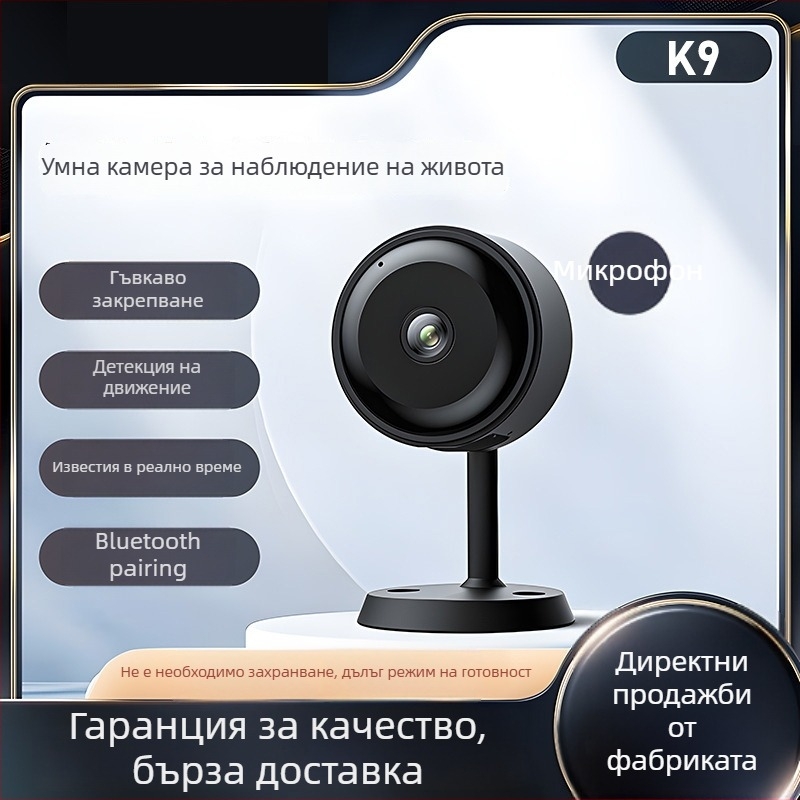 Умна камера с Wi‑Fi, нощно виждане, магнитно закрепване, модел A14, лесна за монтаж