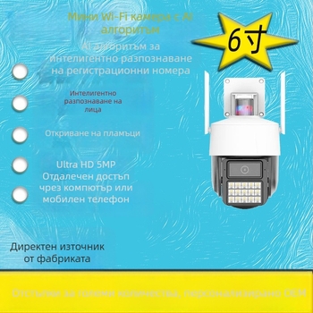 AI камера за разпознаване на регистрационни номера и лица, всичко в едно, PTZ, 5 MP, вътрешна и външна употреба