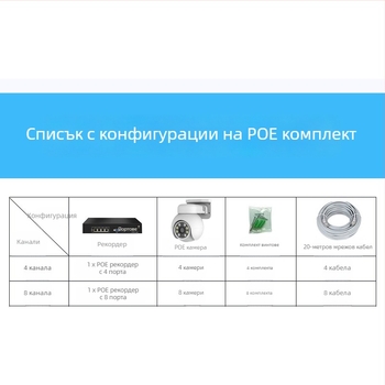 4K IP външна PTZ камера, пълноцветно нощно виждане, без PoE, дистанционно наблюдение през мобилен телефон, 360° наблюдение.