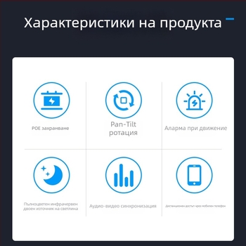 4K IP външна PTZ камера, пълноцветно нощно виждане, без PoE, дистанционно наблюдение през мобилен телефон, 360° наблюдение.