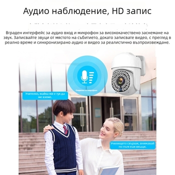 4K IP външна PTZ камера, пълноцветно нощно виждане, без PoE, дистанционно наблюдение през мобилен телефон, 360° наблюдение.