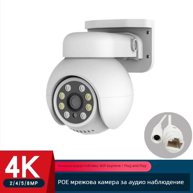 4K IP външна PTZ камера, пълноцветно нощно виждане, без PoE, дистанционно наблюдение през мобилен телефон, 360° наблюдение.
