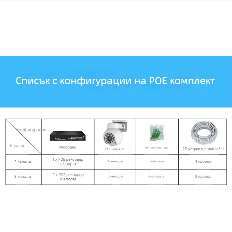 4K IP външна PTZ камера, пълноцветно нощно виждане, без PoE, дистанционно наблюдение през мобилен телефон, 360° наблюдение.