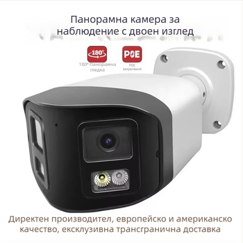 180° панорамна камера с двойен обектив, PoE, 8MP, пълноцветна нощна визия, 4K видеонаблюдение