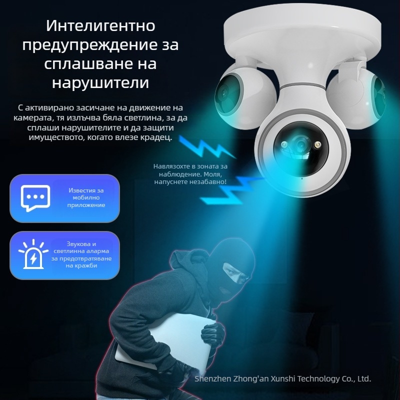 360° сферична камера за домашно видеонаблюдение, безжичен вътрешен монитор с аудио, HD нощно виждане