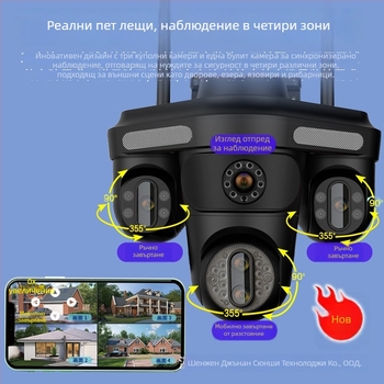 HD сферична камера за наблюдение, четириканален дисплей, 360° нощно виждане, безжична за външна и вътрешна употреба