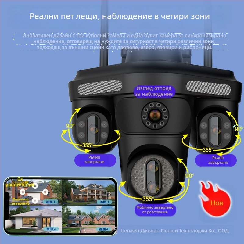 HD сферична камера за наблюдение, четириканален дисплей, 360° нощно виждане, безжична за външна и вътрешна употреба