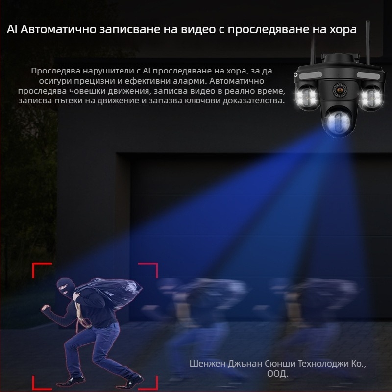 HD сферична камера за наблюдение, четириканален дисплей, 360° нощно виждане, безжична за външна и вътрешна употреба