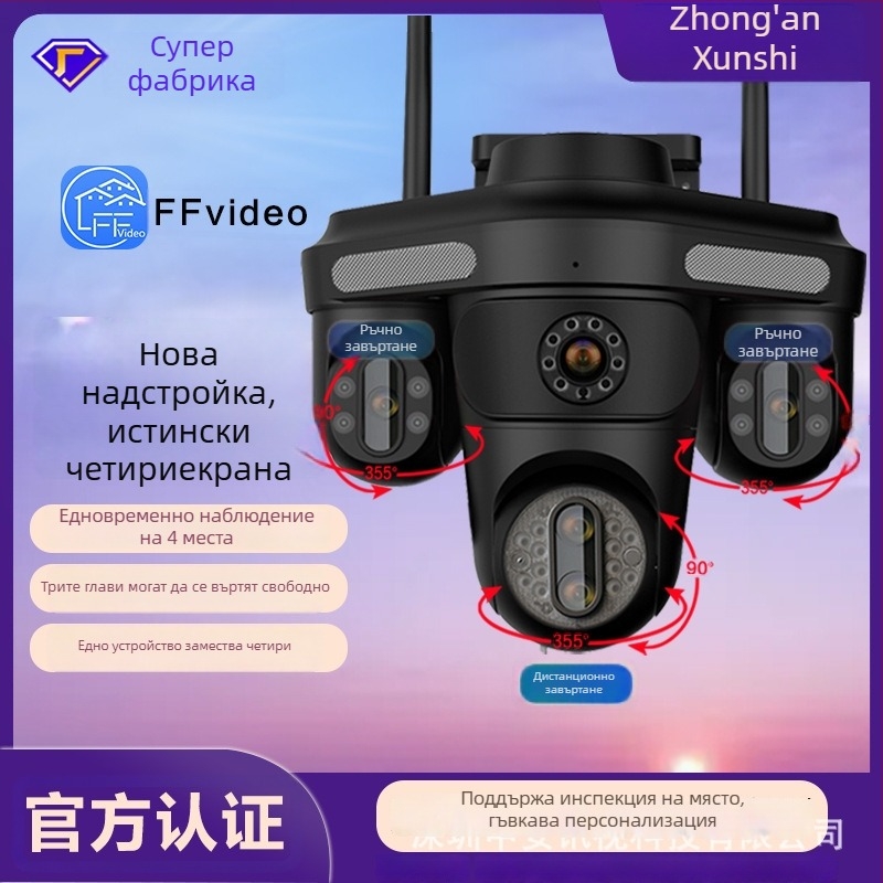 HD сферична камера за наблюдение, четириканален дисплей, 360° нощно виждане, безжична за външна и вътрешна употреба