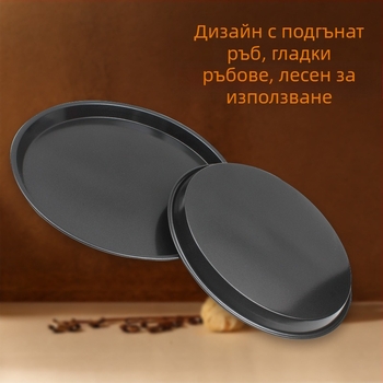 Пица тава от въглеродна стомана, кръгла, с антипригарно удебелено покритие, за печене, диаметри 23/25/29/31/35 cm