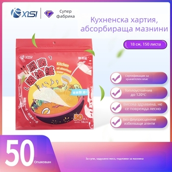 Хранителна хартия за попиване на мазнини, еднократна, подходяща за печене и приготвяне на супи, кухненска абсорбираща хартия