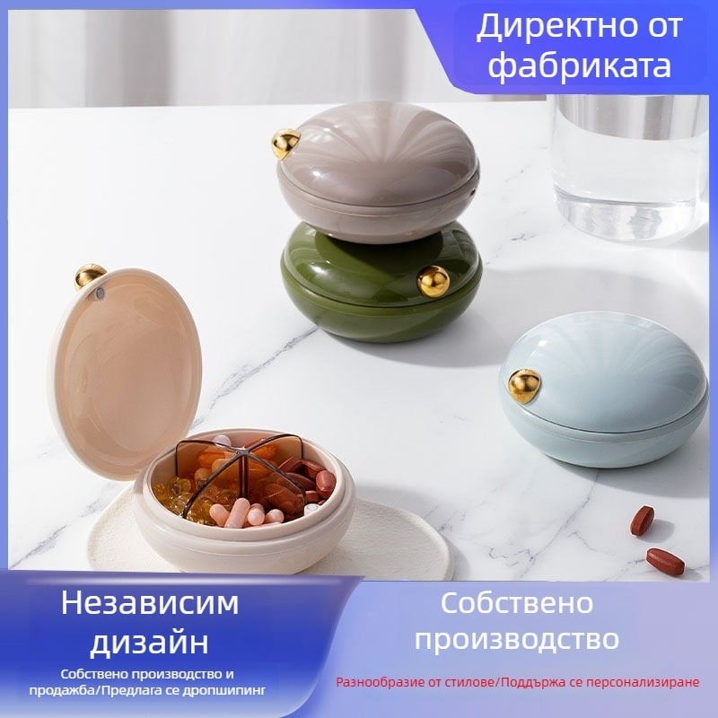 Портативна кутия за лекарства с 4 отделения, влагозащитена, устройство за смилане и разделяне на таблетки