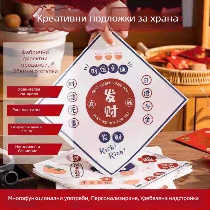 Хартия против омазняване за пържени закуски, подложки за хлебни тави и чинии, печене; подходяща за пържено пиле и пържени картофи