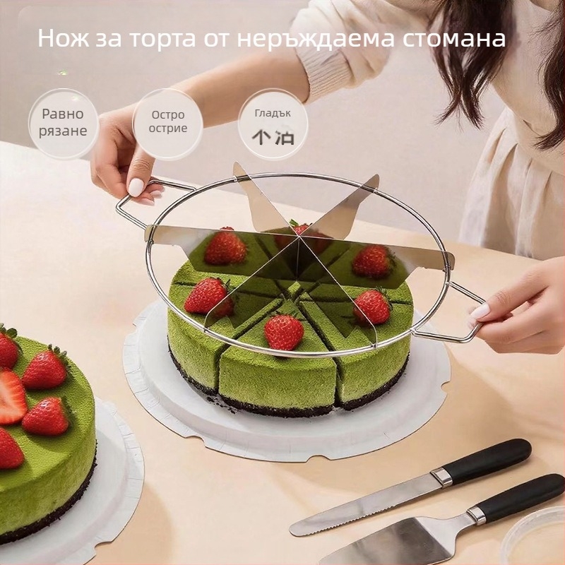 Неръждаем стоманен резач за торти и разделител за равни порции 6.7.8, за печене и нарязване на слоени торти и пици