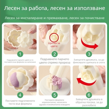Форма за Mooncake със снежна кора – ръчно пресована, релефен дизайн, кухненски инструмент с незалепващо покритие