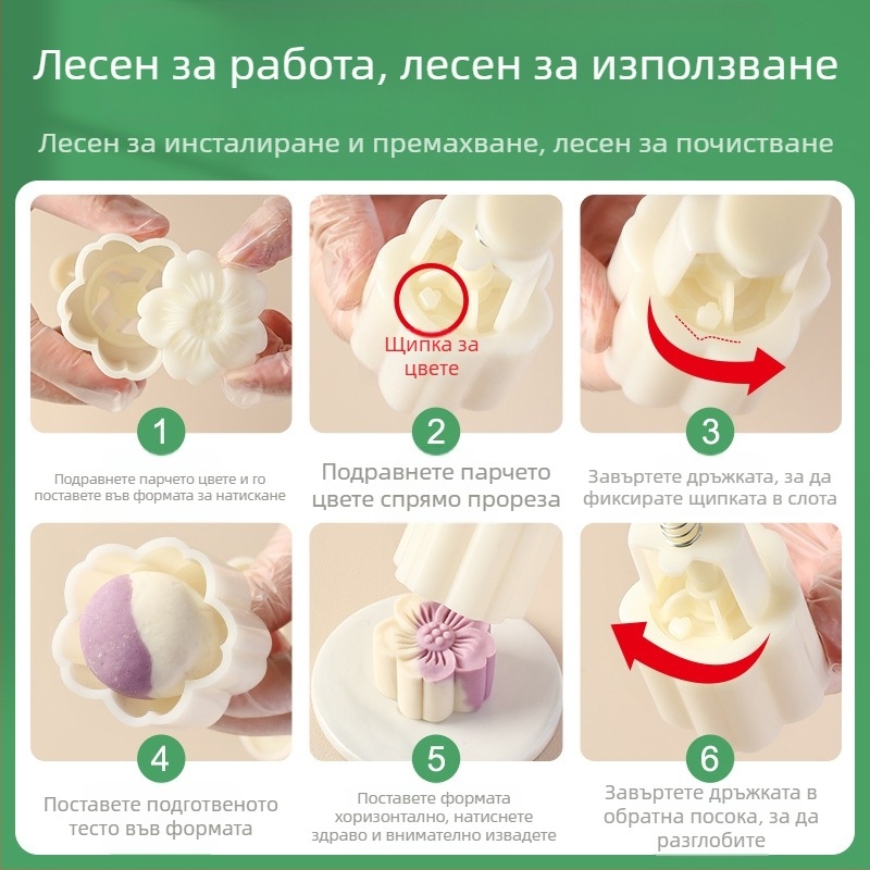 Форма за Mooncake със снежна кора – ръчно пресована, релефен дизайн, кухненски инструмент с незалепващо покритие