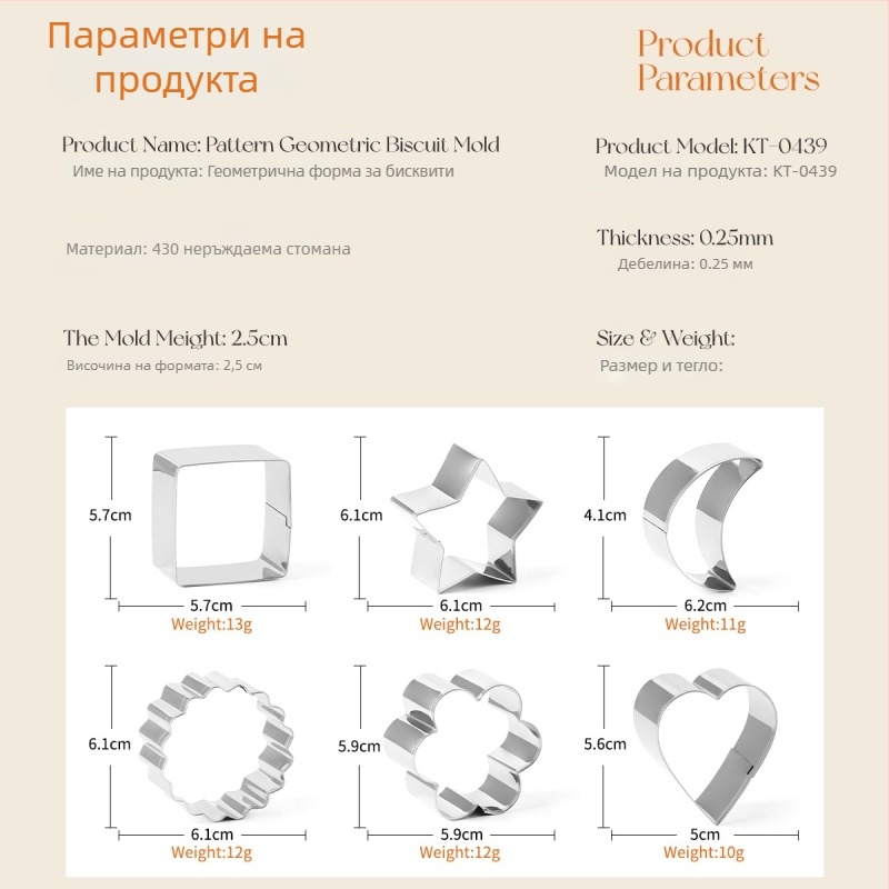 Формичка за сладки от неръждаема стомана с форми звезда и луна за домашна кухня