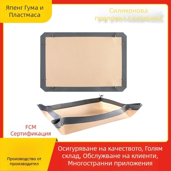 0.7mm силиконова подложка за печене с копчета, против преливане, регулируем поднос
