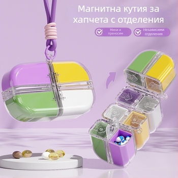 Кутия за капсули с каишка, преносим диспенсър за лекарства, седмична кутия за таблетки и разделител