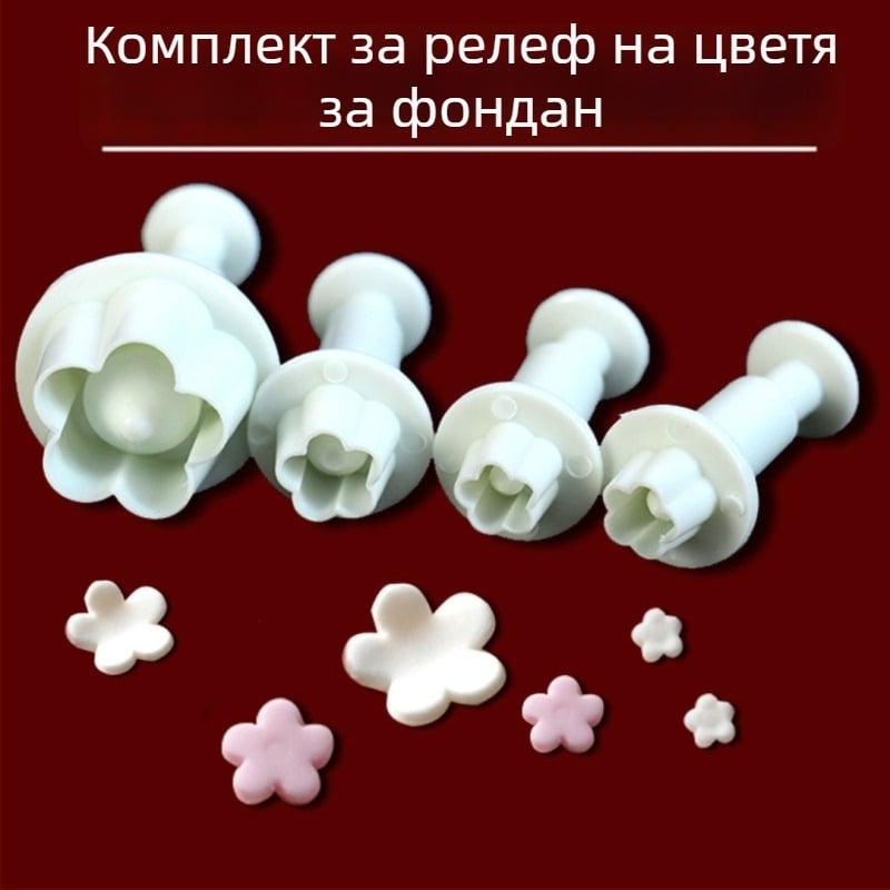 4 части форми за пресоване на фондан с мотив сливово цветче – за печене и рязане на сладкиши