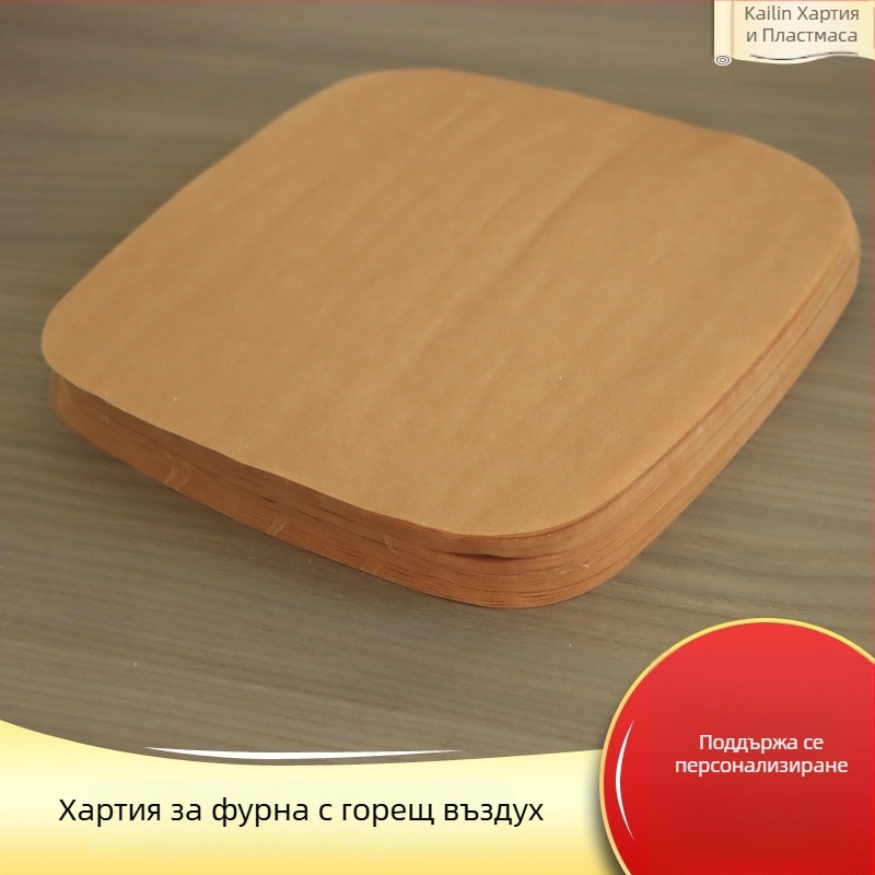 Хартия за печене от крафт хартия без дупки, силиконово покрита, подходяща за фурна и фритюрник с въздух, абсорбираща мазнини, хранителен клас