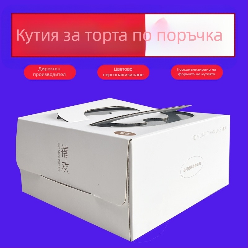 Преносима квадратна кутия за торта за рожден ден – кутия за печене и опаковане, размери 4/6/8/10 инча, персонализирана