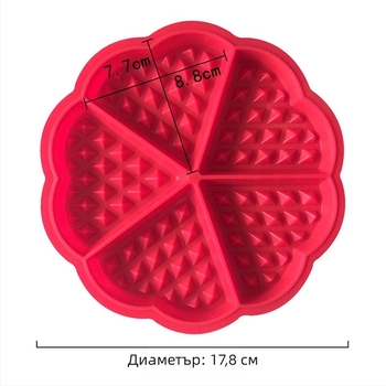 Силиконова форма за вафли с 5 сърцевидни кухини и цветна форма за мъфини