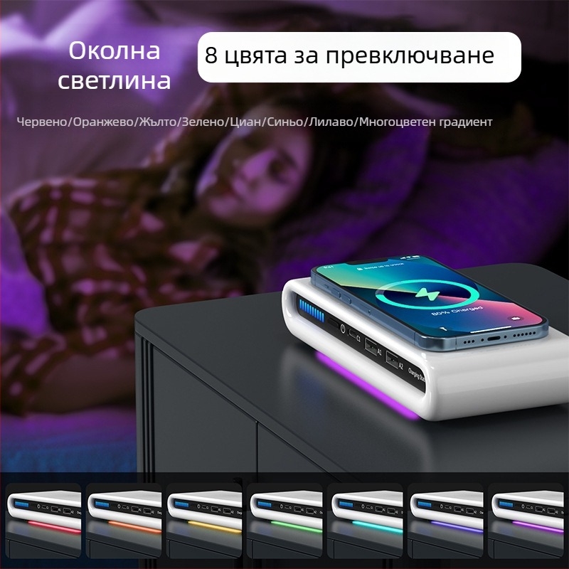 USB станция за зареждане с множество портове и безжично зареждане, 30W, амбиентно осветление, за Apple и Huawei